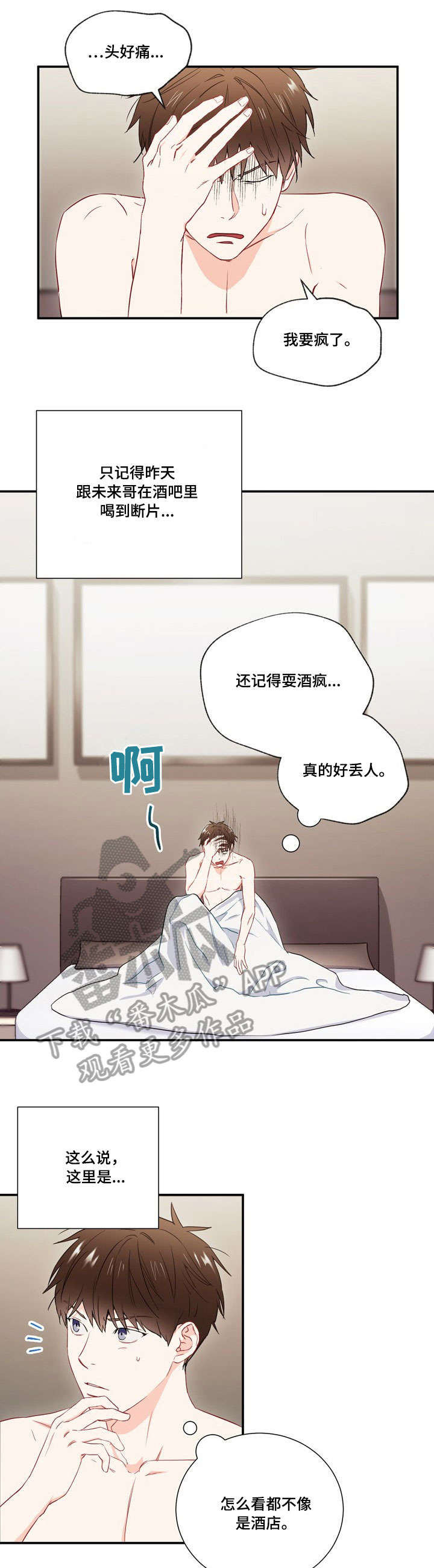 第10话：第10章：名字预览分镜