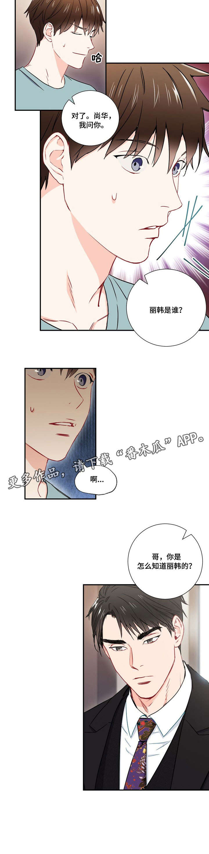 第11话：第11章：像预览分镜