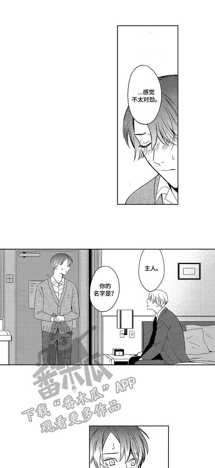 第4话：第4章：想要预览分镜
