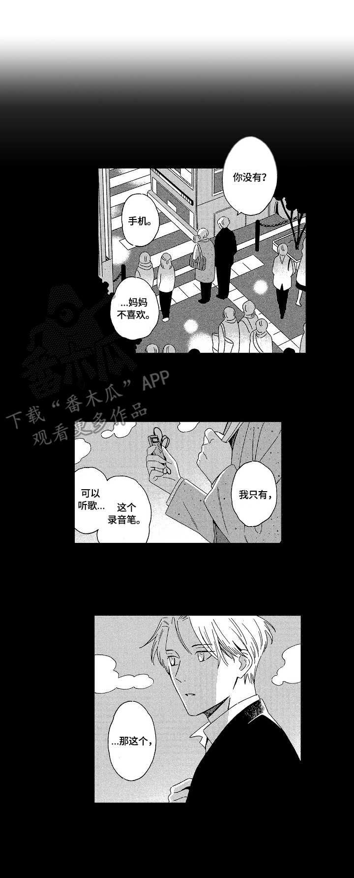 第5话：第5章：欺骗预览分镜