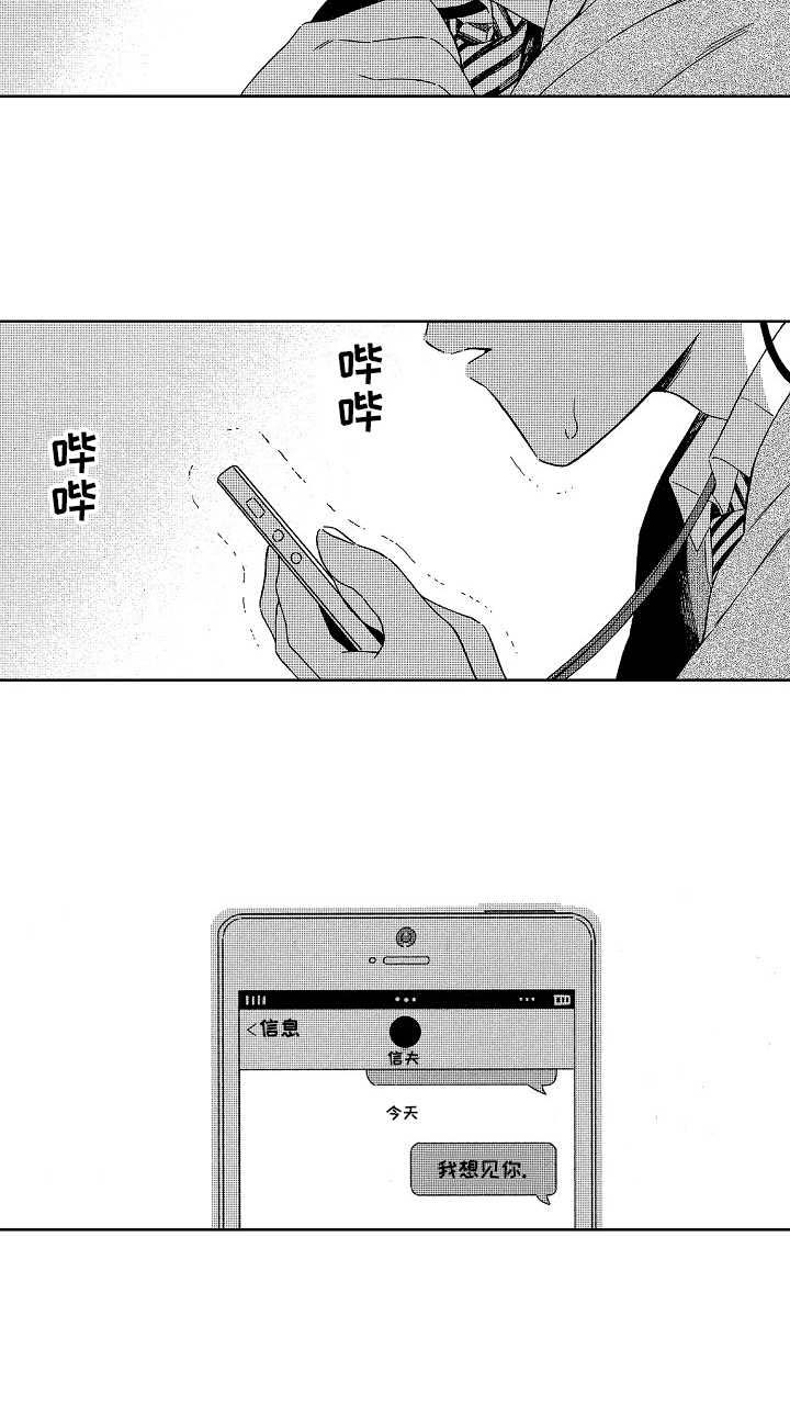 第8话：第8章：邀请预览分镜