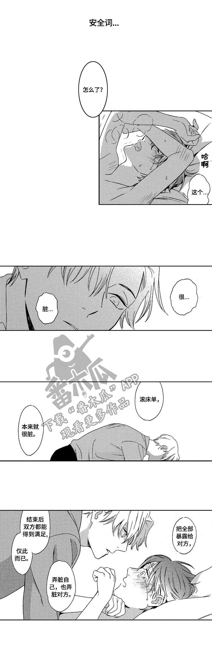 第9话：第9章：不再彷徨预览分镜