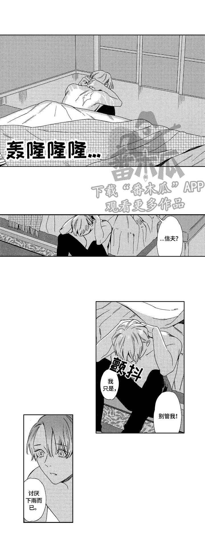 第13话：第13章：雷声预览分镜