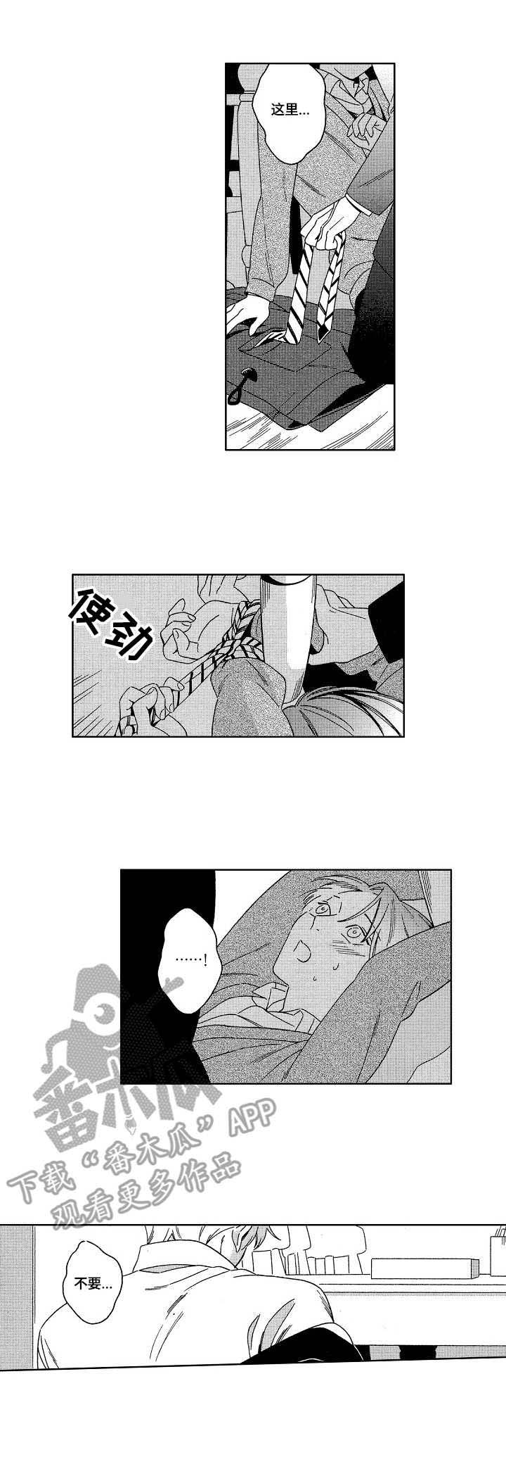 第16话：第16章：安全词预览分镜
