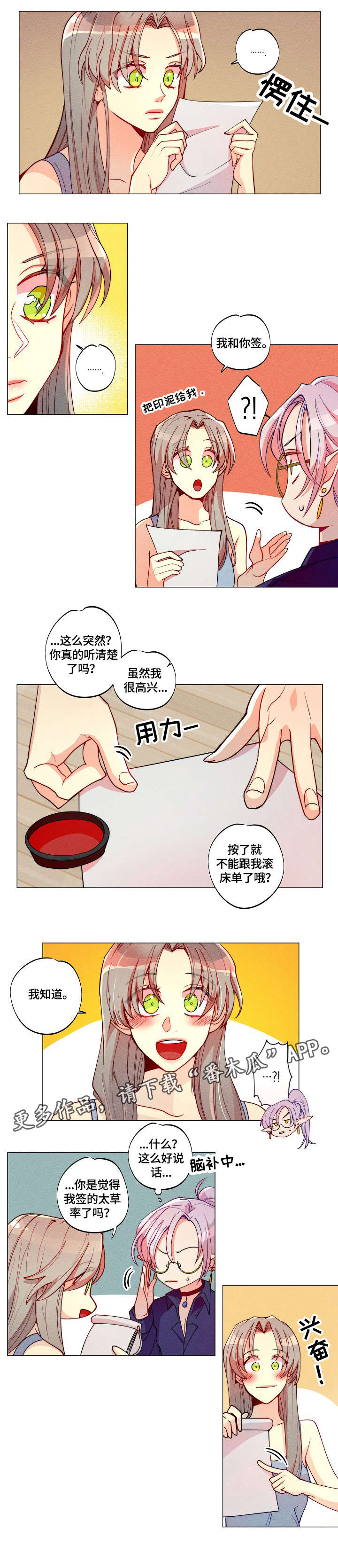第5话：第5章：迟到预览分镜