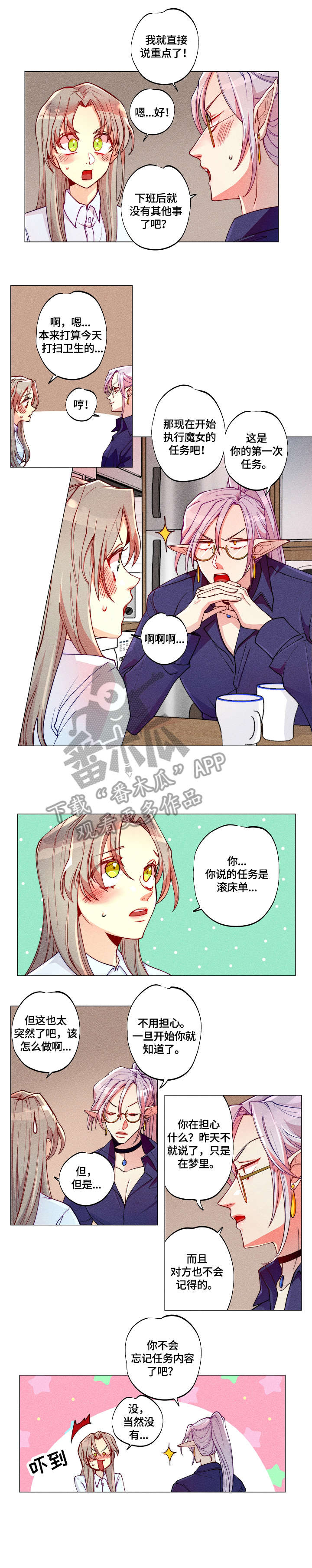 第8话：第8章：第一个预览分镜