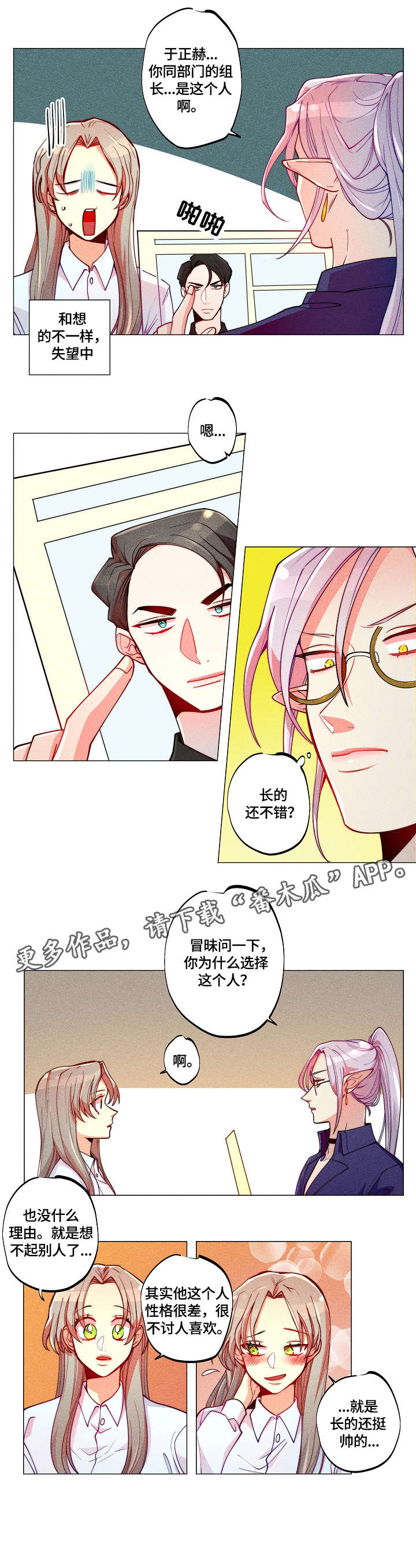 第9话：第9章：传送预览分镜