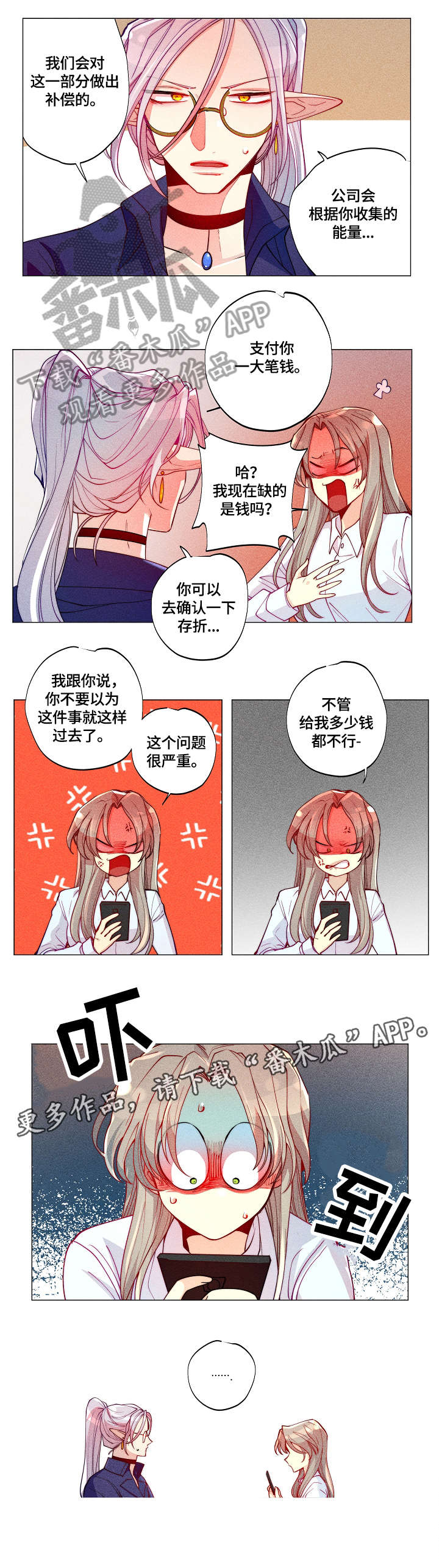 第11话：第11章：感受预览分镜