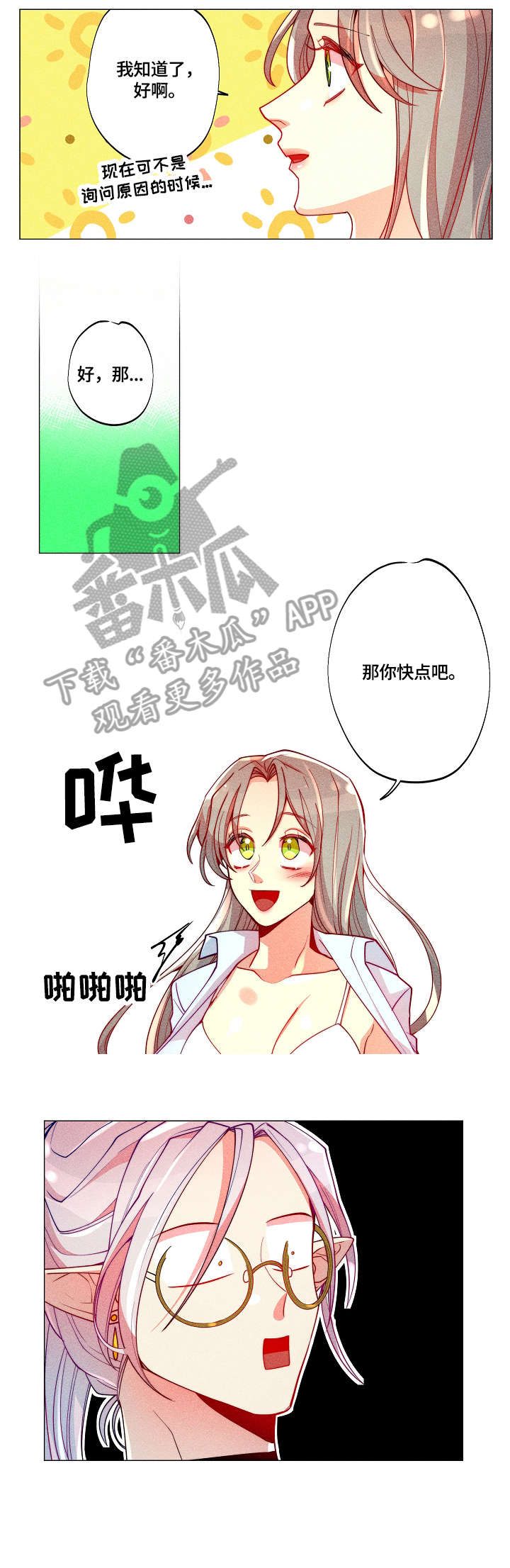 第12话：第12章：暗恋预览分镜
