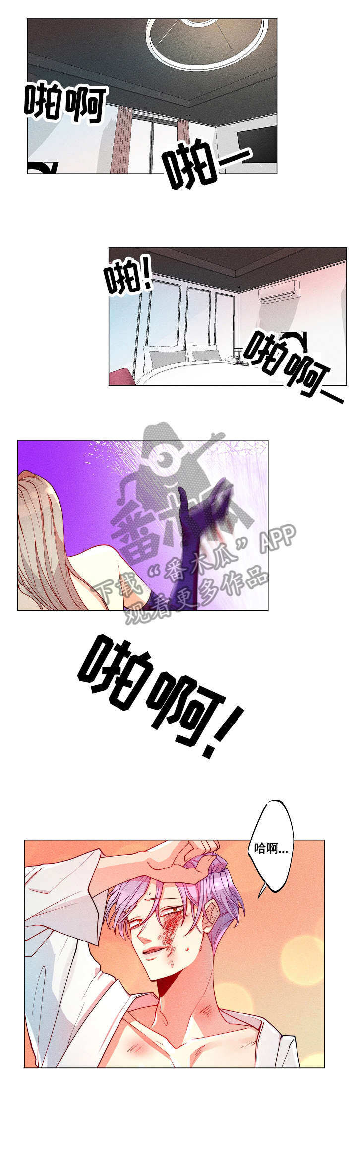 第17话：第17章：暴打预览分镜