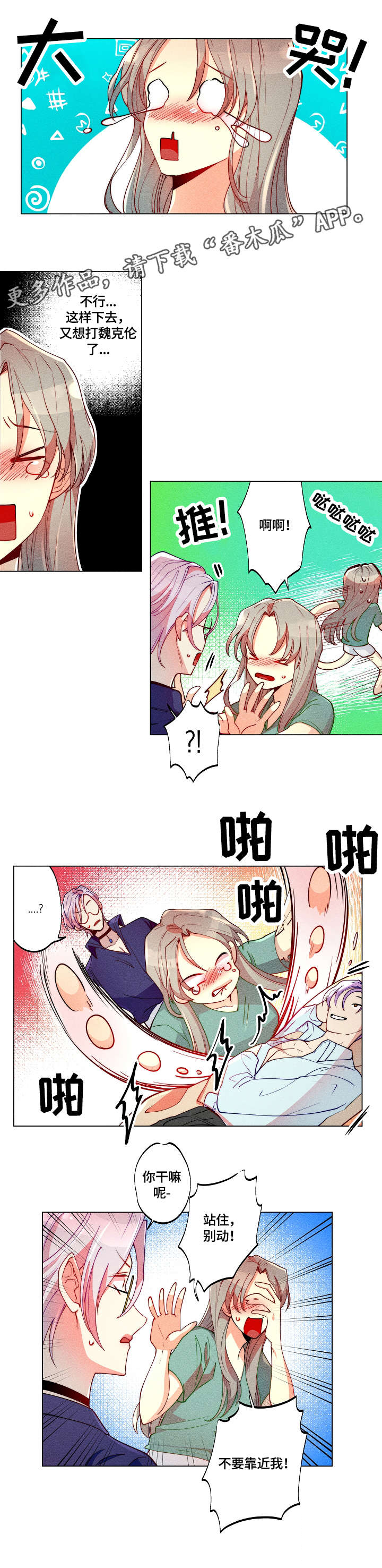 第18话：第18章：大哭预览分镜
