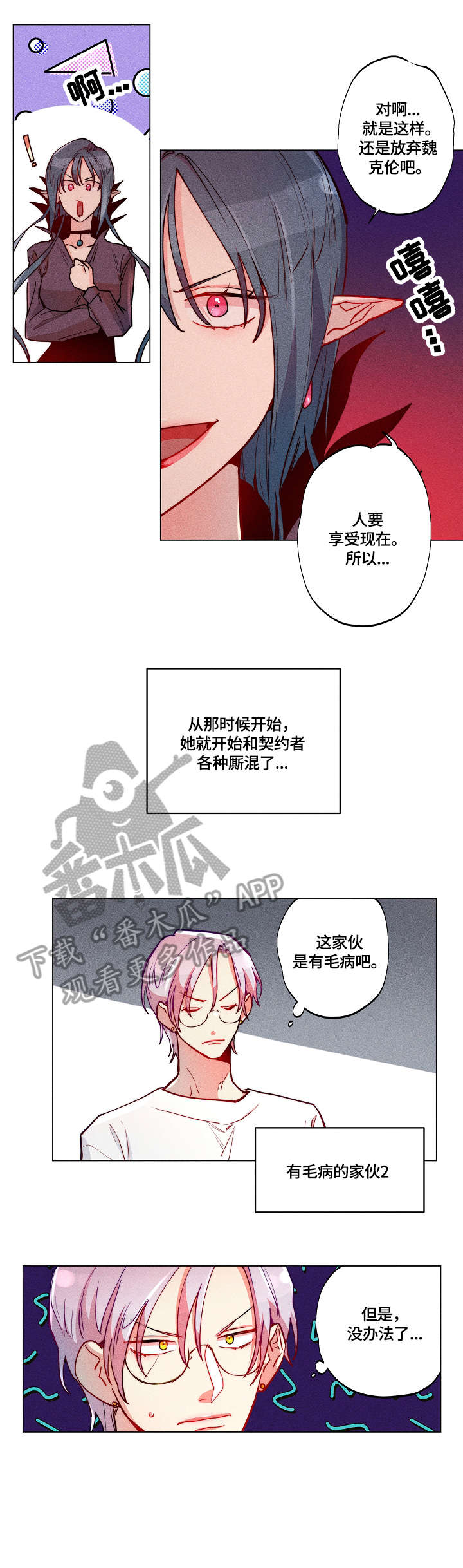 第21章:支招