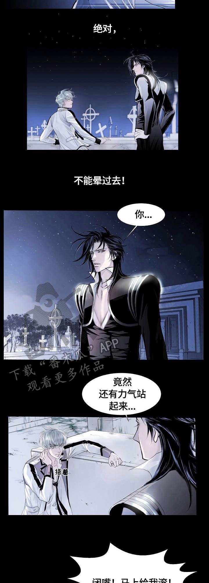 第6话：第6章：挣扎预览分镜
