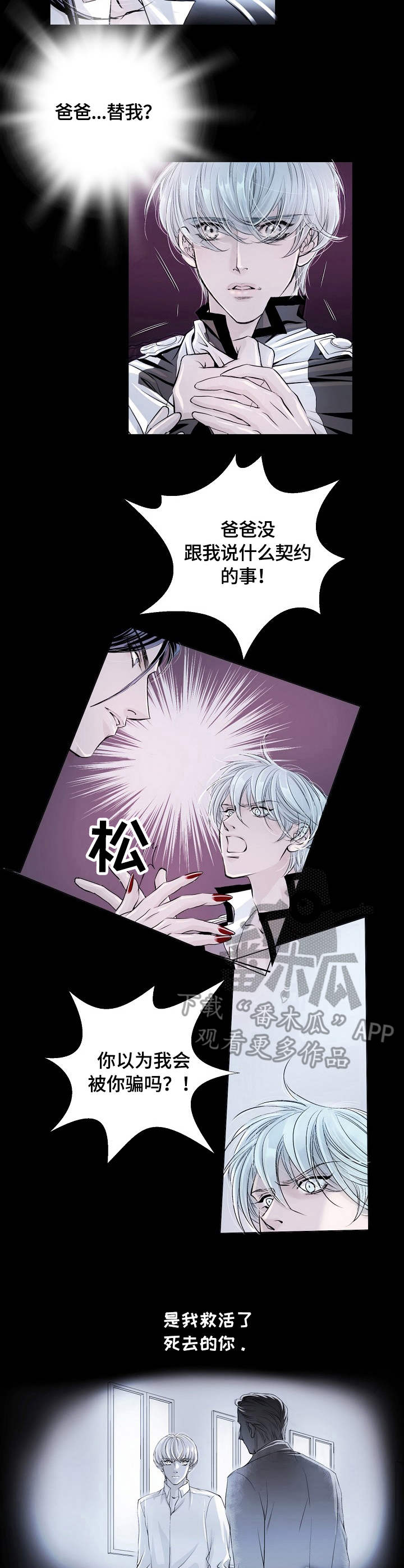 第7话：第7章：能力预览分镜