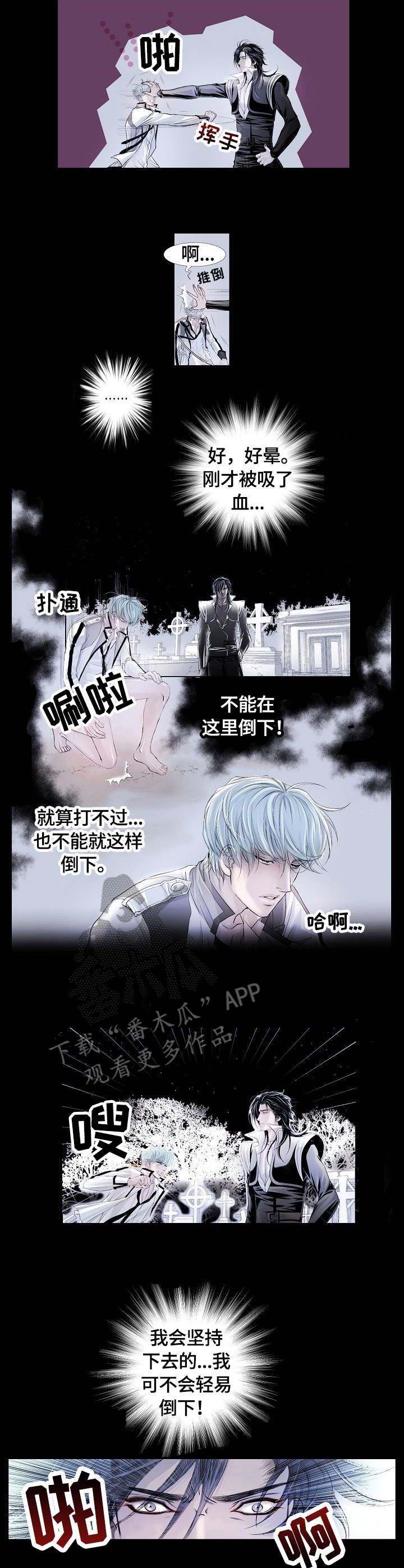 第8话：第8章：控制预览分镜