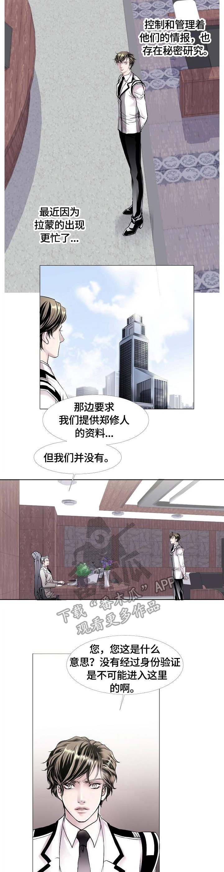 第10话：第10章：疑惑预览分镜