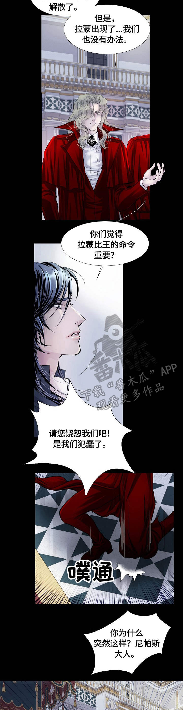 第12话：第12章：饶恕预览分镜