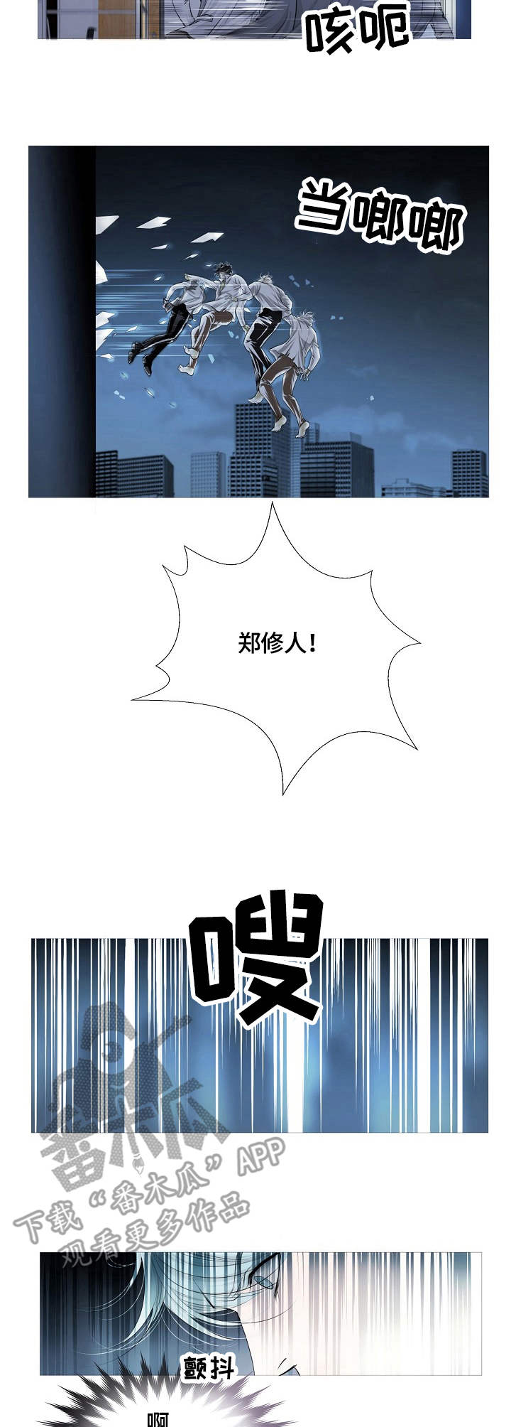 第15话：第15章：盯梢预览分镜