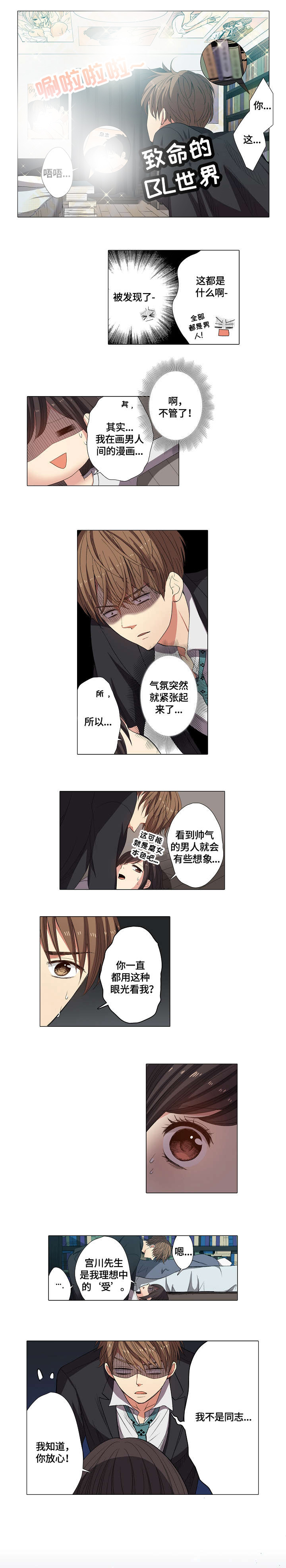 第3话：第3章：看看预览分镜