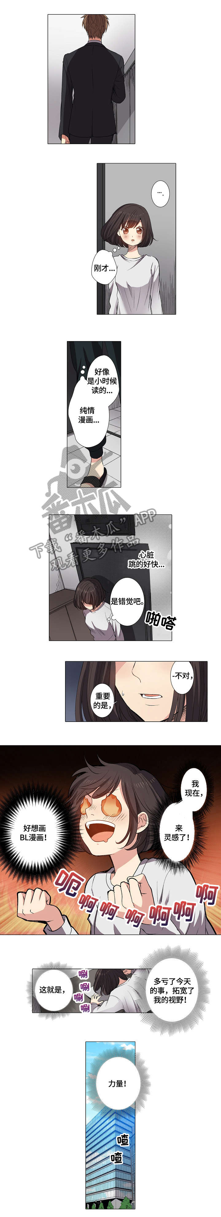 第4话：第4章：不舒服预览分镜
