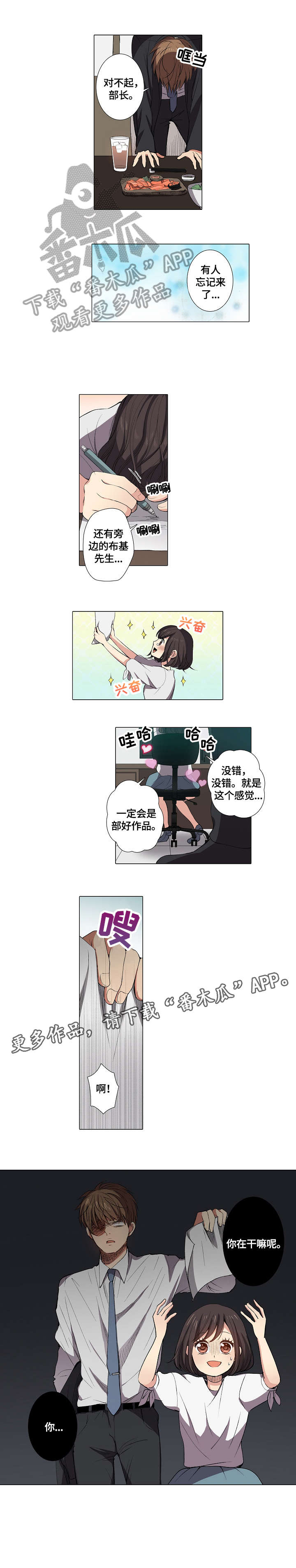 第5话：第5章：加班预览分镜