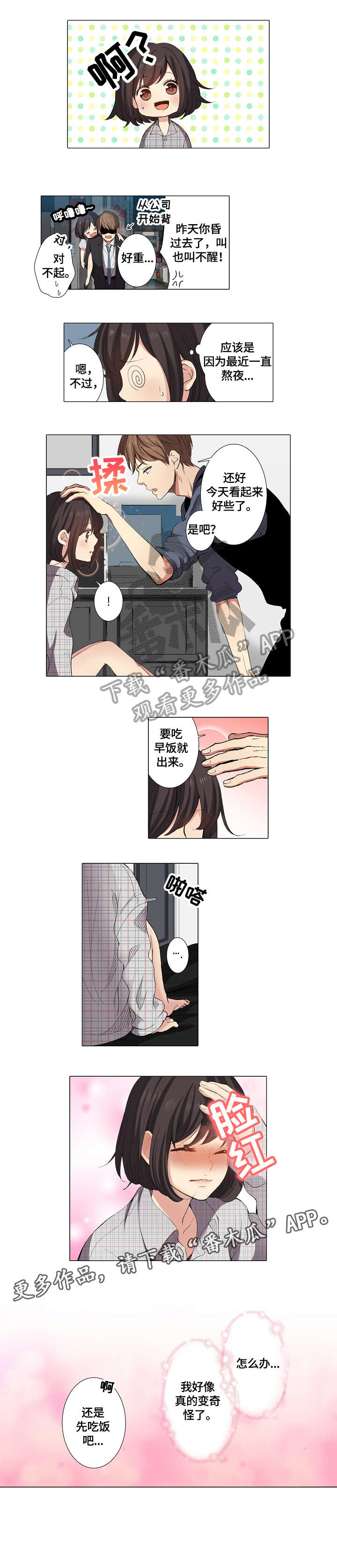 第7话：第7章：衣服预览分镜