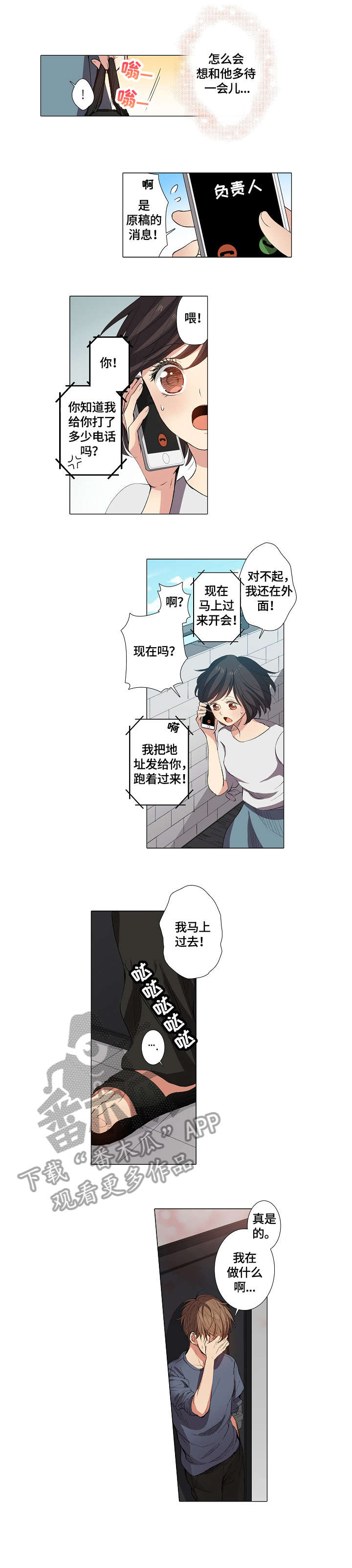第9话：第9章：呆瓜预览分镜