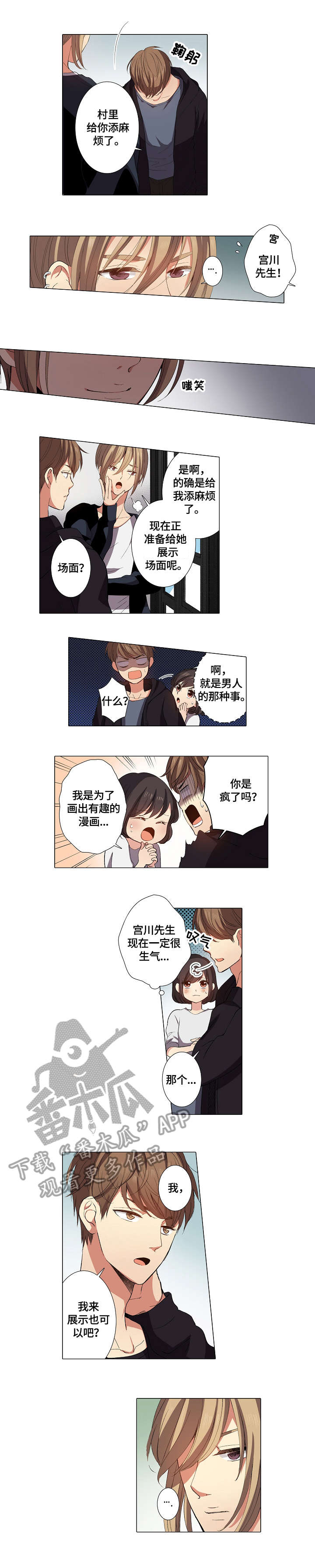 第11话：第11章：生气预览分镜
