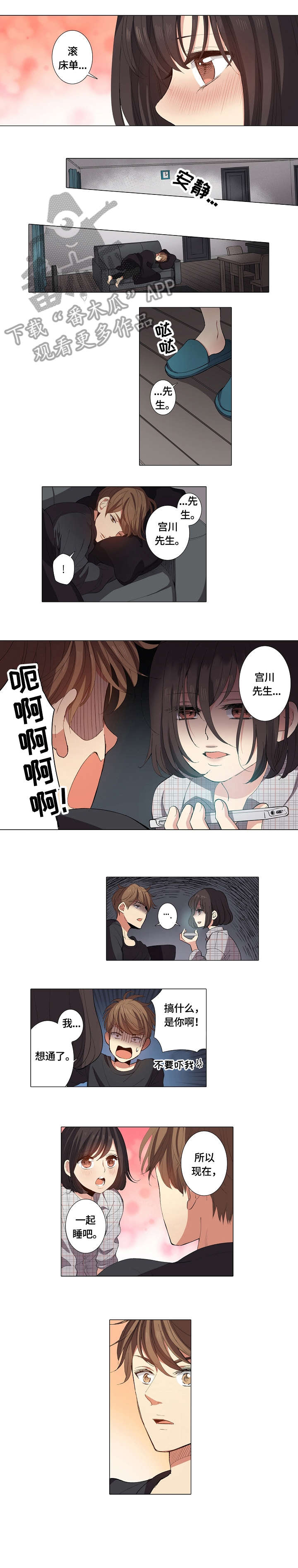 第15话：第15章：傻瓜预览分镜