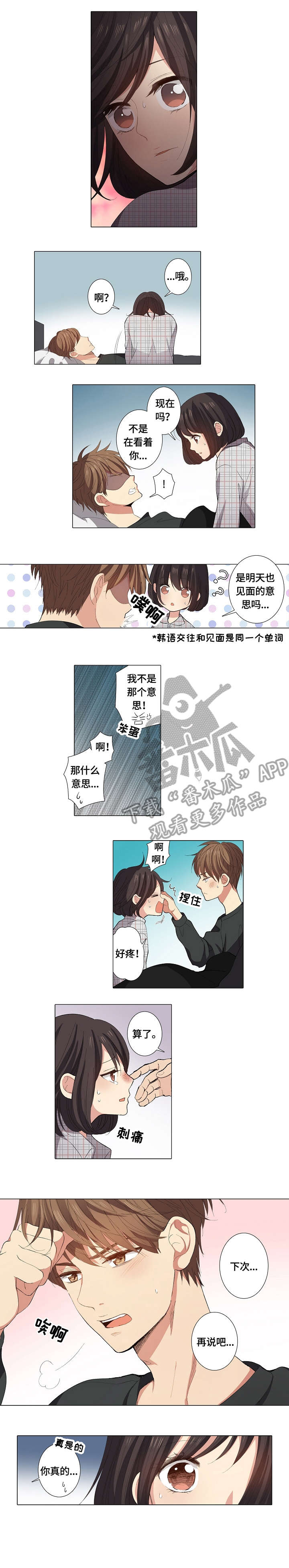 第16话：第16章：上门预览分镜