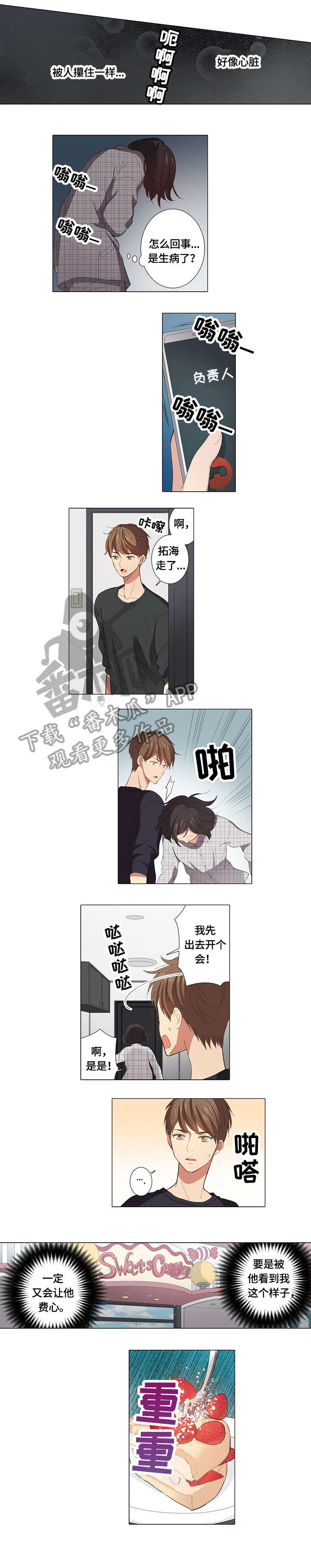 第17话：第17章：前女友预览分镜