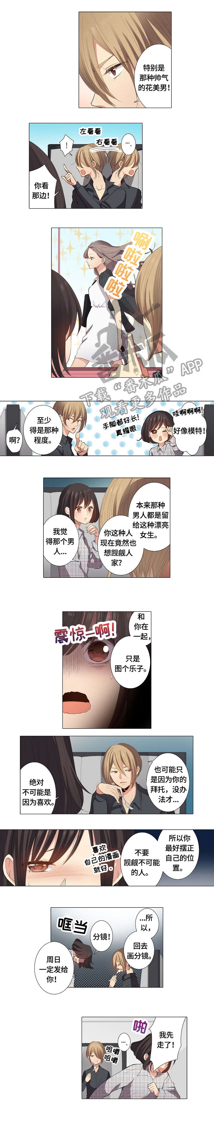 第18话：第18章：不配预览分镜