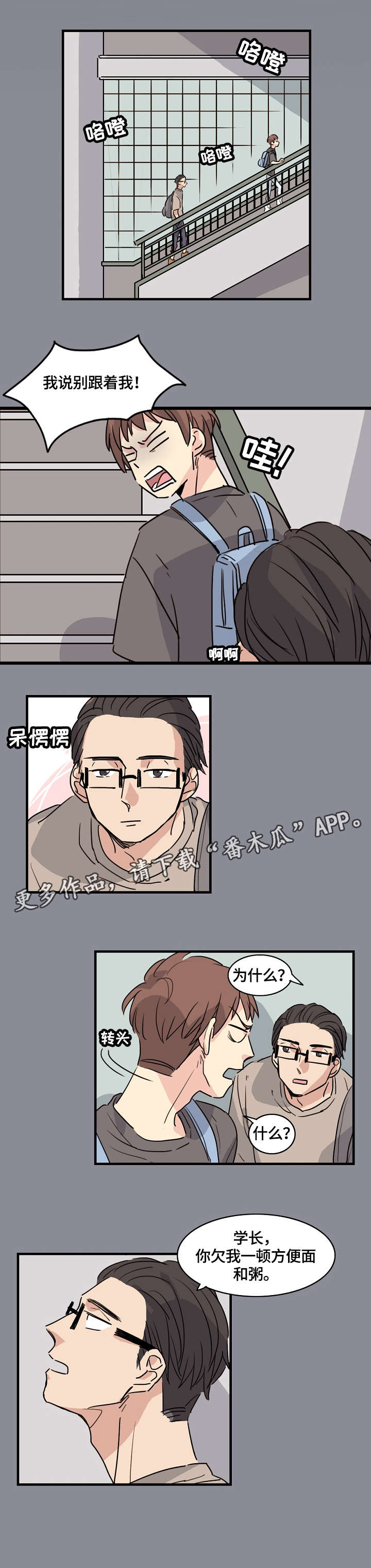 第6话：第6章：怎么办预览分镜