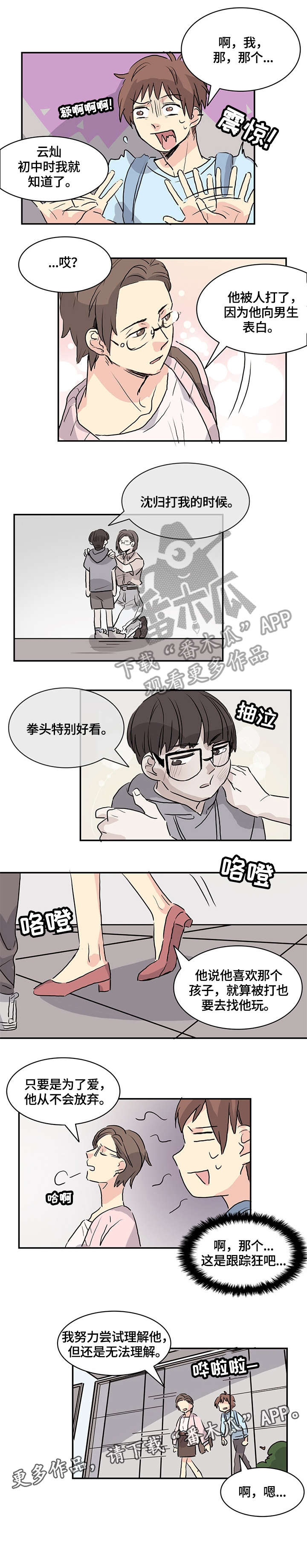 第9话：第9章：妈妈预览分镜