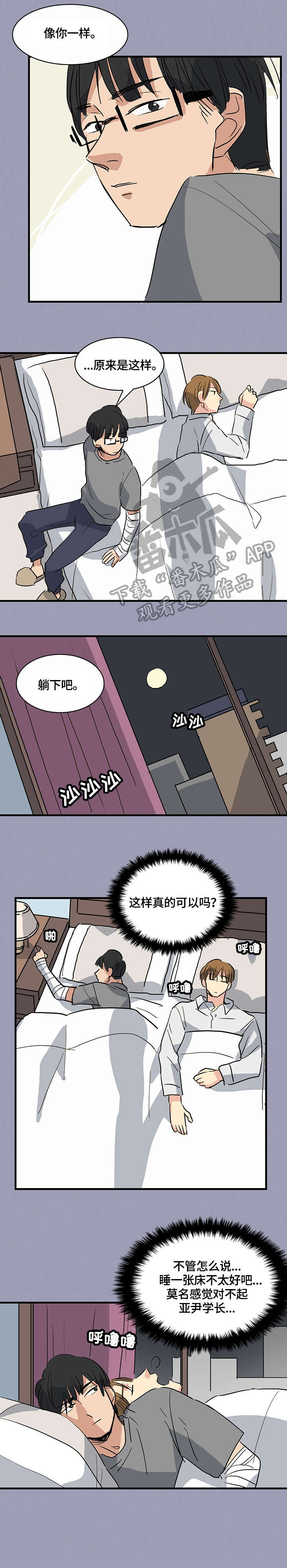 第12话：第12章：改变主意预览分镜