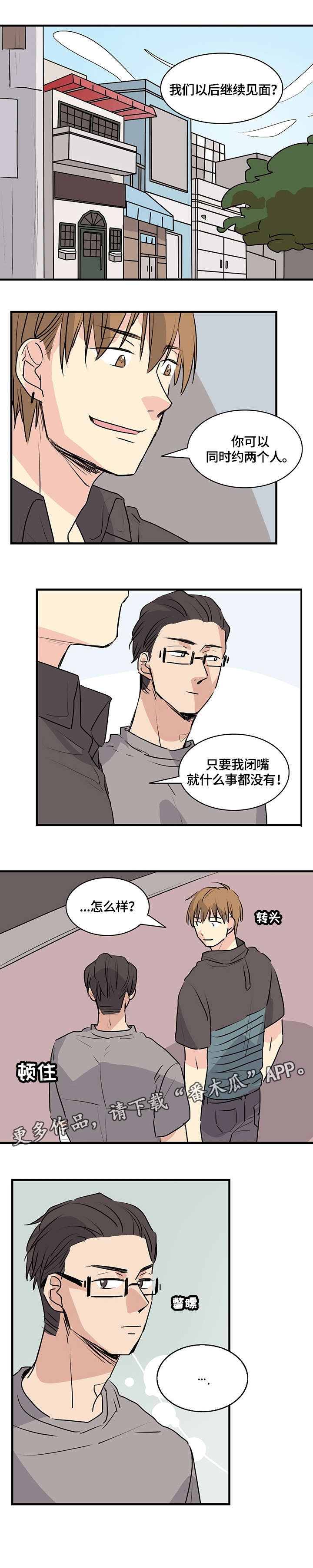 第13话：第13章：感冒预览分镜