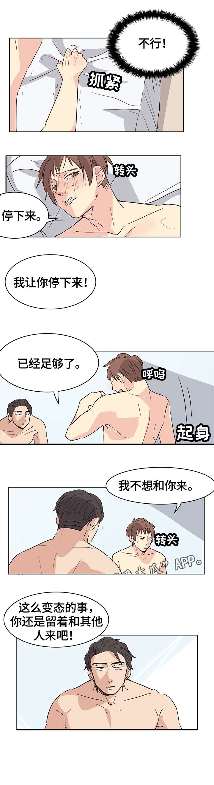 第17话：第17章：挑拨预览分镜