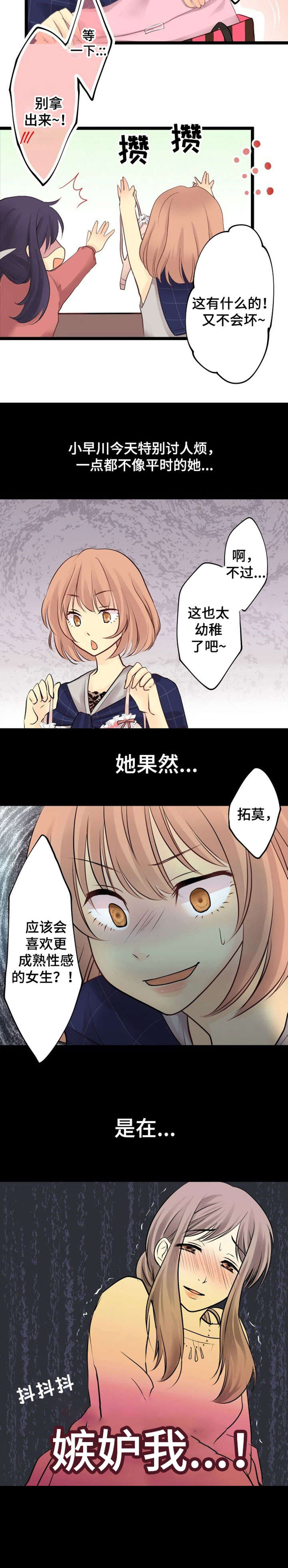 第2话：第2章：恋爱预览分镜