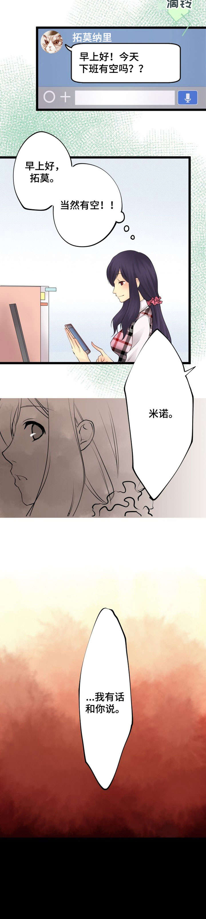 第3话：第3章：分手预览分镜
