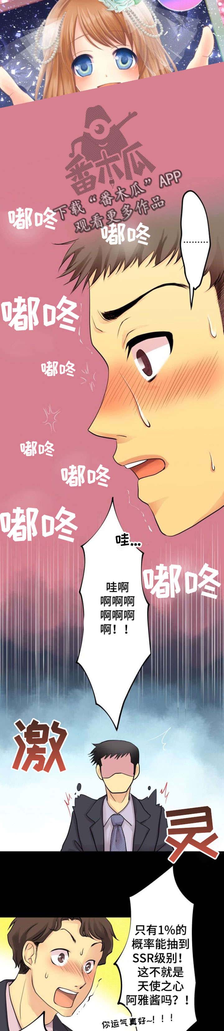 第5话：第5章：抽卡预览分镜