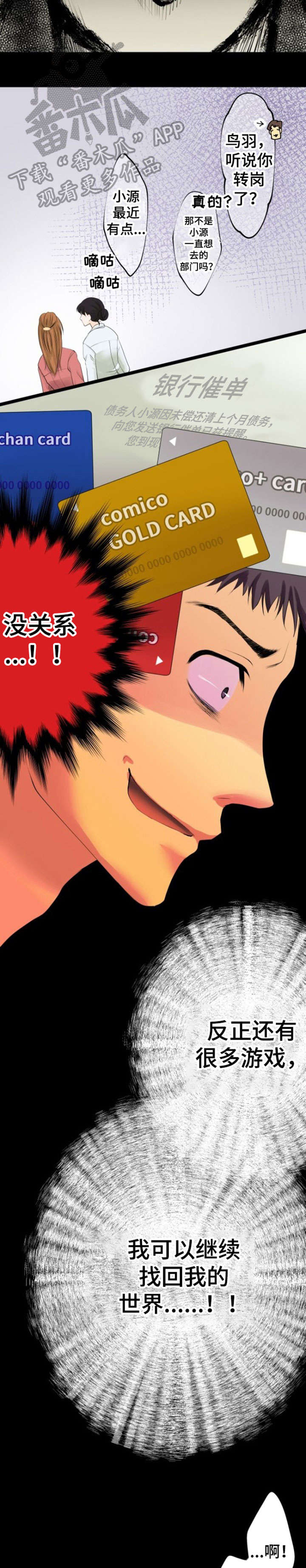 第6话：第6章：闺蜜预览分镜