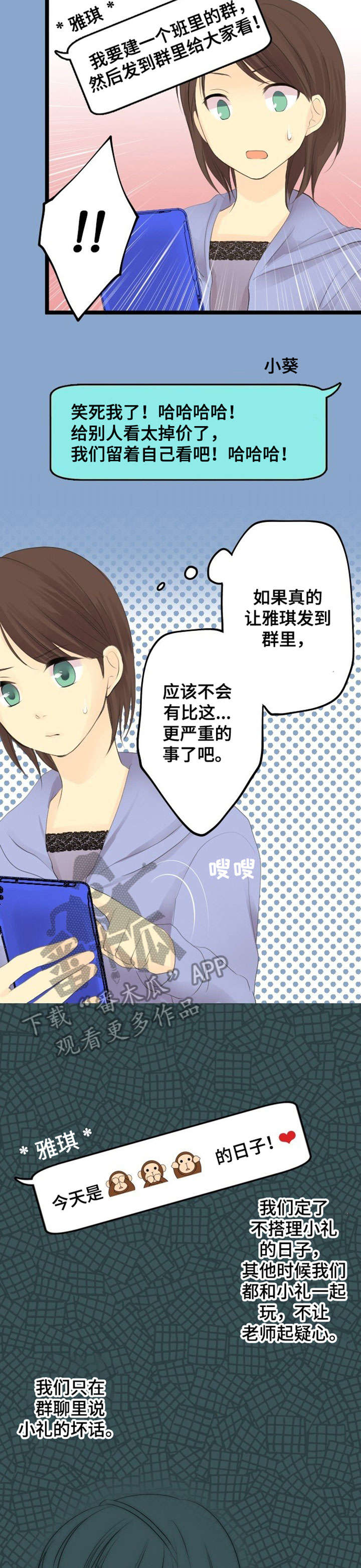 第7话：第7章：离间预览分镜