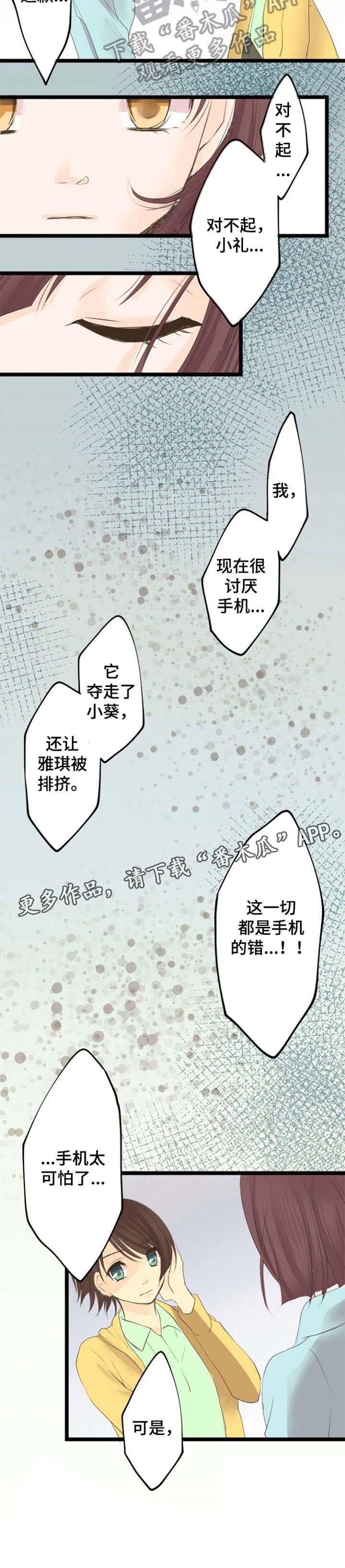 第13话：第13章：霸凌预览分镜