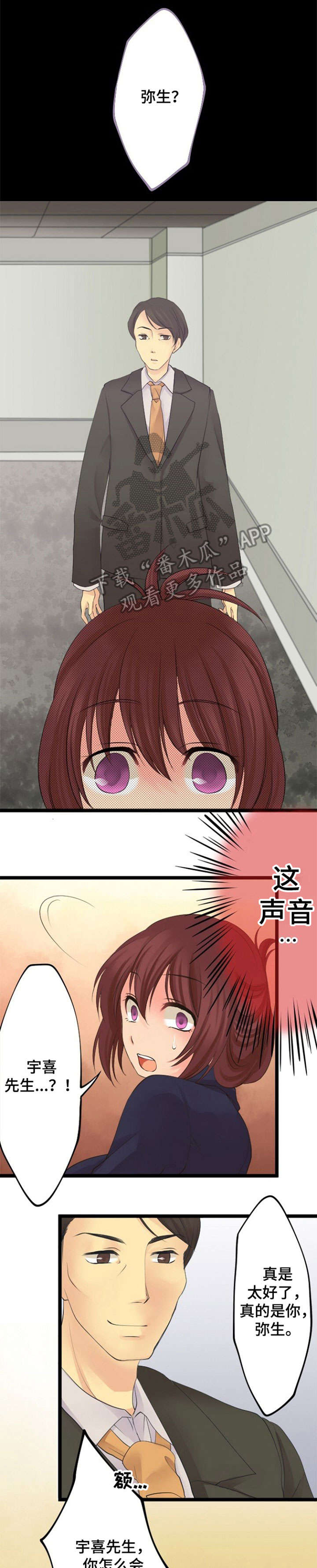 第15话：第15章：爱慕预览分镜
