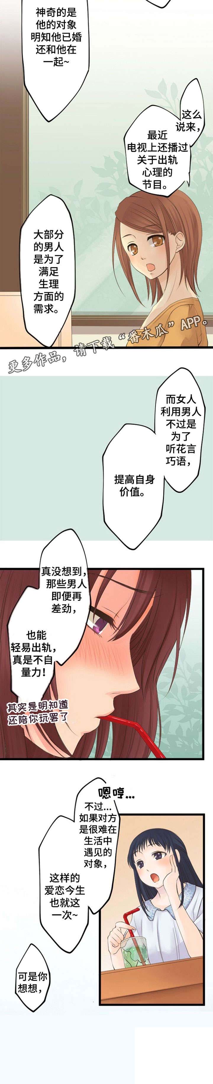第16话：第16章：想要什么预览分镜