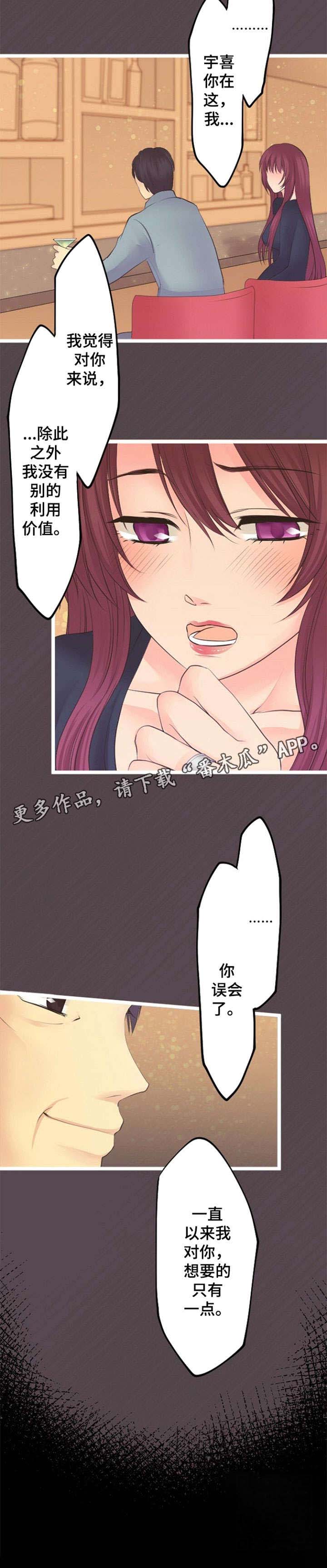 第17话：第17章：离婚预览分镜