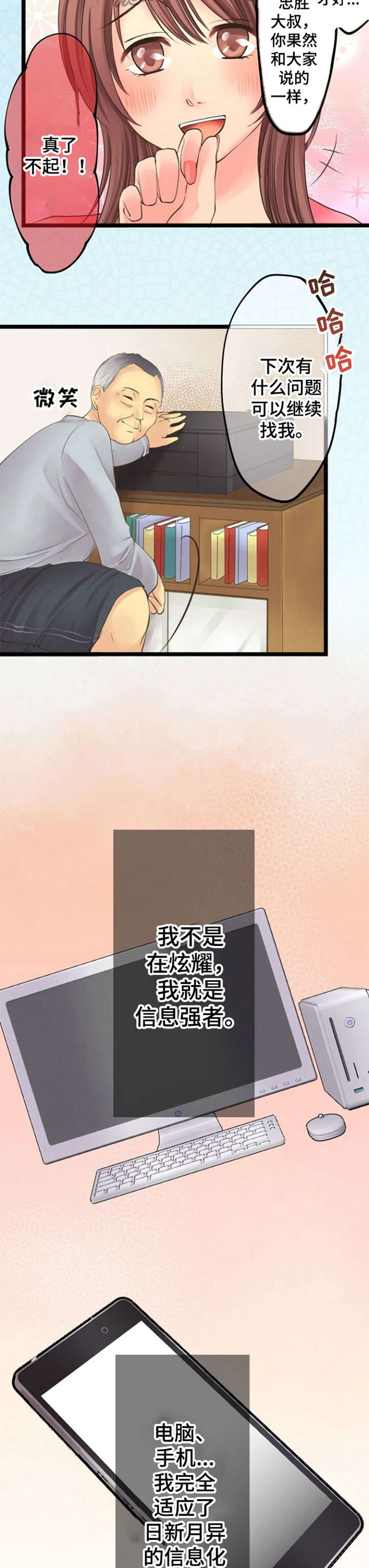 第18话：第18章：诈骗预览分镜