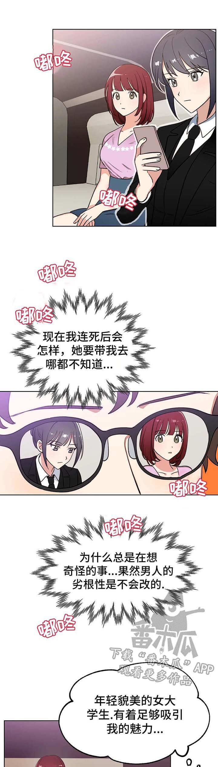 第5话：第5章：指名预览分镜