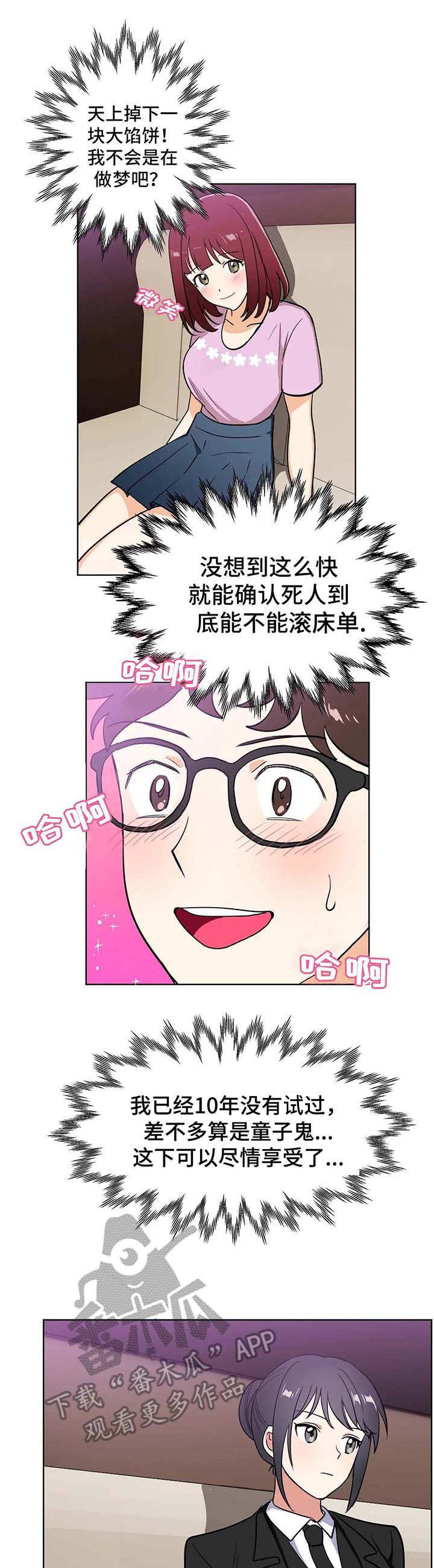 第6话：第6章：闪亮预览分镜