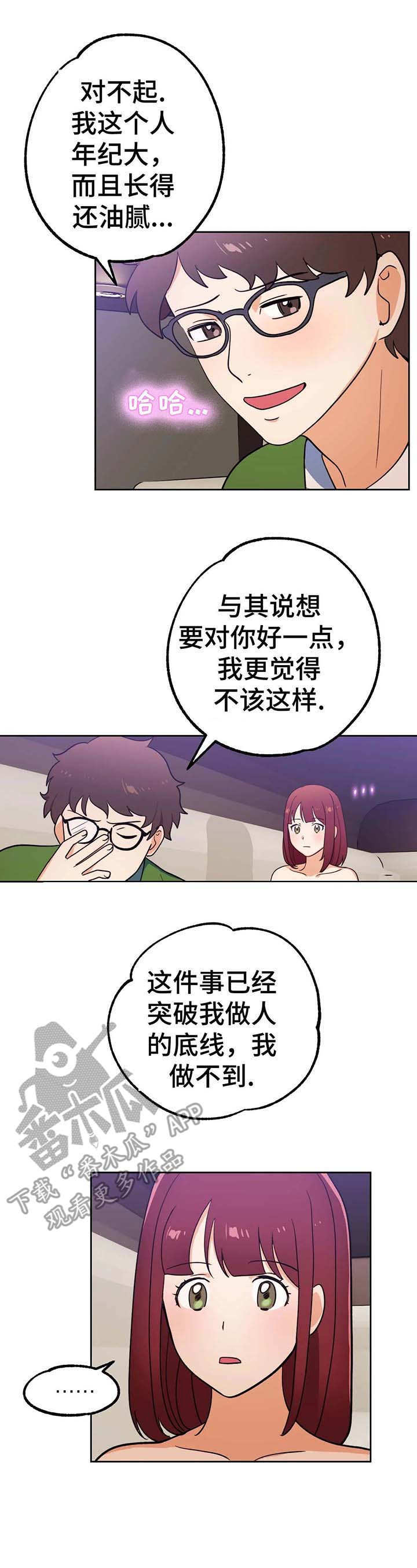 第7话：第7章：停下预览分镜